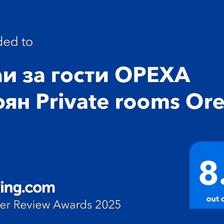 Стаи За Гости Ореха Троян Private Rooms Oreha ภายนอก รูปภาพ