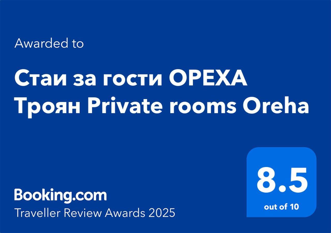 Стаи За Гости Ореха Троян Private Rooms Oreha ภายนอก รูปภาพ